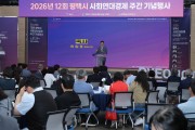 [경기티비종합뉴스] 평택시 최원용 시장, ‘2026년 제12회 사회적경제주간 기념식’ 개최