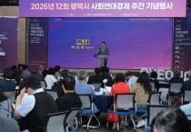 [경기티비종합뉴스] 평택시 최원용 시장, ‘2026년 제12회 사회적경제주간 기념식’ 개최