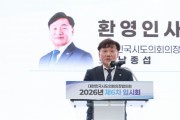 [경기티비종합뉴스] 경기도의회 남종섭 의장, ‘지방의회법 조속 제정 촉구안’ 의장협의회 제1호 안건으로 채택