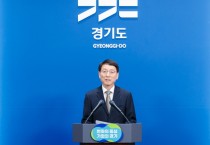 [경기티비종합뉴스] "기자브리핑" 경기도, 2026년도 예산 39조 9,046억 편성