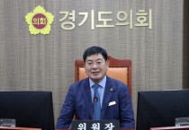 [경기티비종합뉴스] 제12대 경기도의회 전반기 건설교통위원회 고찬석 위원장 선출