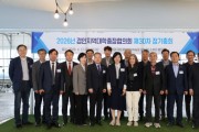 [경기티비종합뉴스] 한경국립대 김찬기 총장, 경인지역대학총장협의회 정기총회 개최