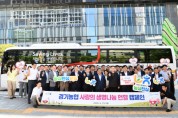 [경기티비종합뉴스] 경기농협 '사랑의 생명나눔 헌혈 캠페인' 실시