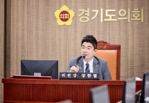 [경기티비종합뉴스] 경기도의회 의회운영위원회 장한별 위원장, “의회 소속 독립 연구기관 필요...제도개선 나서야”