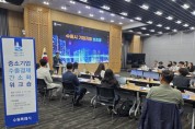 [경기티비종합뉴스] 수원특례시, 수출결제 간소화 플랫폼, 대금 회수 절차 간소화하고, 거래 안정성 높일 수 있어”
