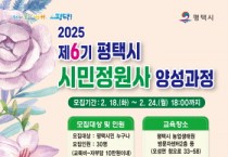 [경기티비종합뉴스] 평택시, 제6기 평택시민정원사 참가자 모집