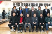[경기티비종합뉴스] 하남시의회, 2026년 새해 첫 ‘현장 소통’ 시동… 13개 동 순회 간담회 개최