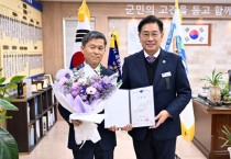 [경기티비종합뉴스] 마순흥 부이사관, 양평군 부군수로 임명… 공직기강 강화 및 혁신적 행정 기대