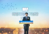 [경기티비종합뉴스] 화성특례시의회, 배정수 의장 내가 직접 만드는 조례 ‘주민조례청구(발안) 제도’ 활성화 나선다