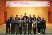 [경기티비종합뉴스] 용인특례시, ‘2026 AI·반도체 포럼’ 개최