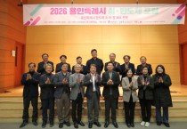[경기티비종합뉴스] 용인특례시, ‘2026 AI·반도체 포럼’ 개최