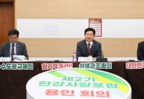 [경기티비종합뉴스] 이상일 용인특례시장, “자연보전권역에 대한 불합리한 규제로 역효과…규제 대폭 개선해야”