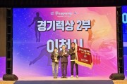 [경기티비종합뉴스] 이천시, 「제37회 경기도생활체육대축전」 4개 종목 종합우승