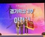 [경기티비종합뉴스] 이천시, 「제37회 경기도생활체육대축전」 4개 종목 종합우승