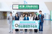 [경기티비종합뉴스] 용인특례시의회 의원연구단체 '탄소중립연구소IV' 자원순환경제 현장 벤치마킹 실시