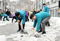 [경기티비종합뉴스] 안산시, 골목골목 빙판길에 제설제 사용… 주말 제설 총력전