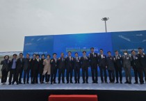 [경기티비종합뉴스] 경기도의회 건설교통위원회 허원 위원장, 평택·당진항 배후단지 건설공사 착공식 참석