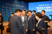[경기티비종합뉴스] 최현덕 남양주시장, 도지사-시장·군수 간담회서 ‘남양주 대전환’ 비전 제시