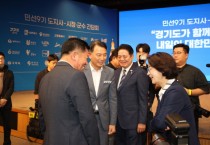 [경기티비종합뉴스] 최현덕 남양주시장, 도지사-시장·군수 간담회서 ‘남양주 대전환’ 비전 제시