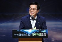 [기획특집] 김동연 경기도지사, 민선8기 3년 ‘기후경제’로 세계 리더십 입증하다