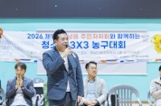 [경기티비종합뉴스] 화성특례시의회, 향남읍 주민자치 3on3 농구대회 찾아 청소년 격려