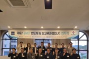 [경기티비종합뉴스] 용인특례시, ‘제6기 반도체 AI 최고위 과정’ 입학식 개최