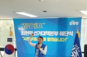 [경기티비종합뉴스] 최현덕 남양주시장 당선인, ‘열린캠프’ 해단식 개최…“시민주권시대 열겠다”