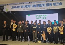 [경기티비종합뉴스] 화성도시공사 김근영 사장, 함백산추모공원 2024년 장사문화발전 보건복지부 장관 표창 수상