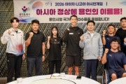 [경기티비종합뉴스] 이상일 용인특례시장, “아시안게임 출전 선수들 자랑스러워”