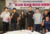 [경기티비종합뉴스] 이상일 용인특례시장, “아시안게임 출전 선수들 자랑스러워”