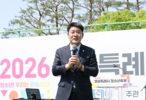 [경기티비종합뉴스] 화성특례시의회, 2026 화성특례시 청소년축제 참석 “청소년의 푸른 계절, 꿈과 도전이 만개한 축제”