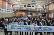 [경기티비종합뉴스] 농협 평택시지부 홍진의 지부장, 아침밥 먹기 캠페인을 통한  농심천심 운동 실시