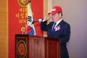 [경기티비종합뉴스] 수원특례시의회 이재식 의장,  수원시 해병대전우회 제24대 회장 이·취임식 참석
