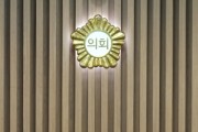 [경기티비종합뉴스] 하남시의회 정병용 의장, 국외연수 예산 전액 반납…“민생·안전 예산이 우선”