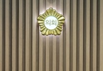 [경기티비종합뉴스] 하남시의회 정병용 의장, 국외연수 예산 전액 반납…“민생·안전 예산이 우선”