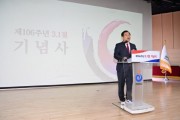 [경기티비종합뉴스] 하남시, 제106주년 삼일절 기념식 개최…독립선열의 희생 기려