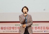 [경기티비종합뉴스] 용인특례시의회 유진선 의장,  2025 용인시 사회적경제 활성화 포럼 참석