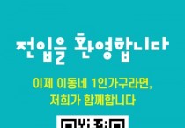 [경기티비종합뉴스] 경기도, “1인가구 혜택 어떤 것들이 있나 전입할 때 살펴보세요” 경기도, 1인가구 맞춤형 정책안내 시범사업