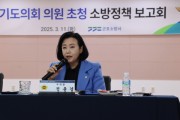 [경기티비종합뉴스] 경기도의회 정윤경 부의장, 군포소방서 정책보고회 및 식당 증축 기공식 참석