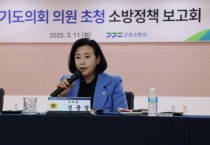 [경기티비종합뉴스] 경기도의회 정윤경 부의장, 군포소방서 정책보고회 및 식당 증축 기공식 참석