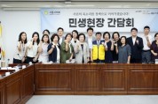 [경기티비종합뉴스] 시흥시의회, 보육·돌봄 현장 곁으로… ‘민생현장 간담회’ 이어가