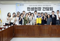 [경기티비종합뉴스] 시흥시의회, 보육·돌봄 현장 곁으로… ‘민생현장 간담회’ 이어가