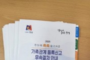 [경기티비종합뉴스] 안성시, 『가족관계등록 신고 후속절차 안내 책자』 배포