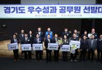 [경기티비종합뉴스] ‘특별한 성과에 특별한 보상’ 경기도, 우수성과 공무원 선발대회 열어. 10명에 특전 수여
