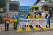 [경기티비종합뉴스] 오산시 조용호 시장, 개학기 맞아 학교 주변 불법현수막 일제 정비 실시