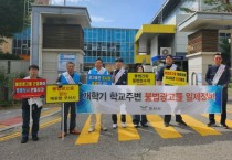 [경기티비종합뉴스] 오산시 조용호 시장, 개학기 맞아 학교 주변 불법현수막 일제 정비 실시