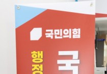 [경기티비종합뉴스] 경기도의회 국민의힘, 행정사무감사 만반의 준비 나선다!