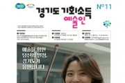 [경기티비종합뉴스] 이천시, ‘경기도 예술인 기회소득’ 5월 31일까지 신청 접수