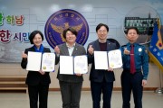 [경기티비종합뉴스] 하남시의회 정혜영‧박선미‧오승철 의원, 안전한 지역사회 견인 ‘감사장’