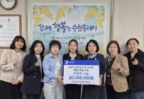 [경기티비종합뉴스] 수원시 여성경영인협의회, 외국인 유학생 미혼모에 200만 원 기부